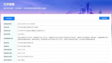 投資合計(jì)9.41億！18個(gè)衛(wèi)浴新項(xiàng)目備案獲批，水暖管道產(chǎn)業(yè)迎新機(jī)遇