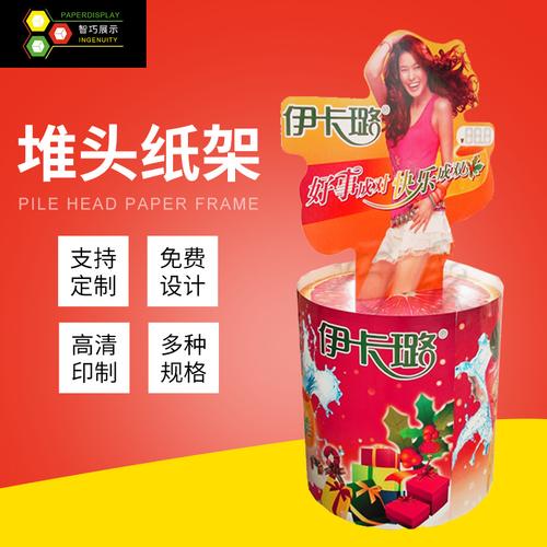 源頭工廠直供 節(jié)日禮品與生活日用品紙質(zhì)展示架，驅(qū)動(dòng)洗發(fā)水終端銷(xiāo)量的秘密武器