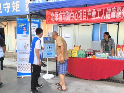 線上問(wèn)診送健康 貼心關(guān)懷暖人心——中交一公局集團(tuán)海威公司北京城市副中心項(xiàng)目開(kāi)展產(chǎn)業(yè)工人線上問(wèn)診服務(wù)活動(dòng)